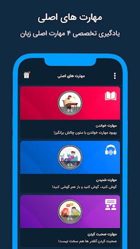 Expert | آموزش زبان انگلیسی Ảnh chụp màn hình 1