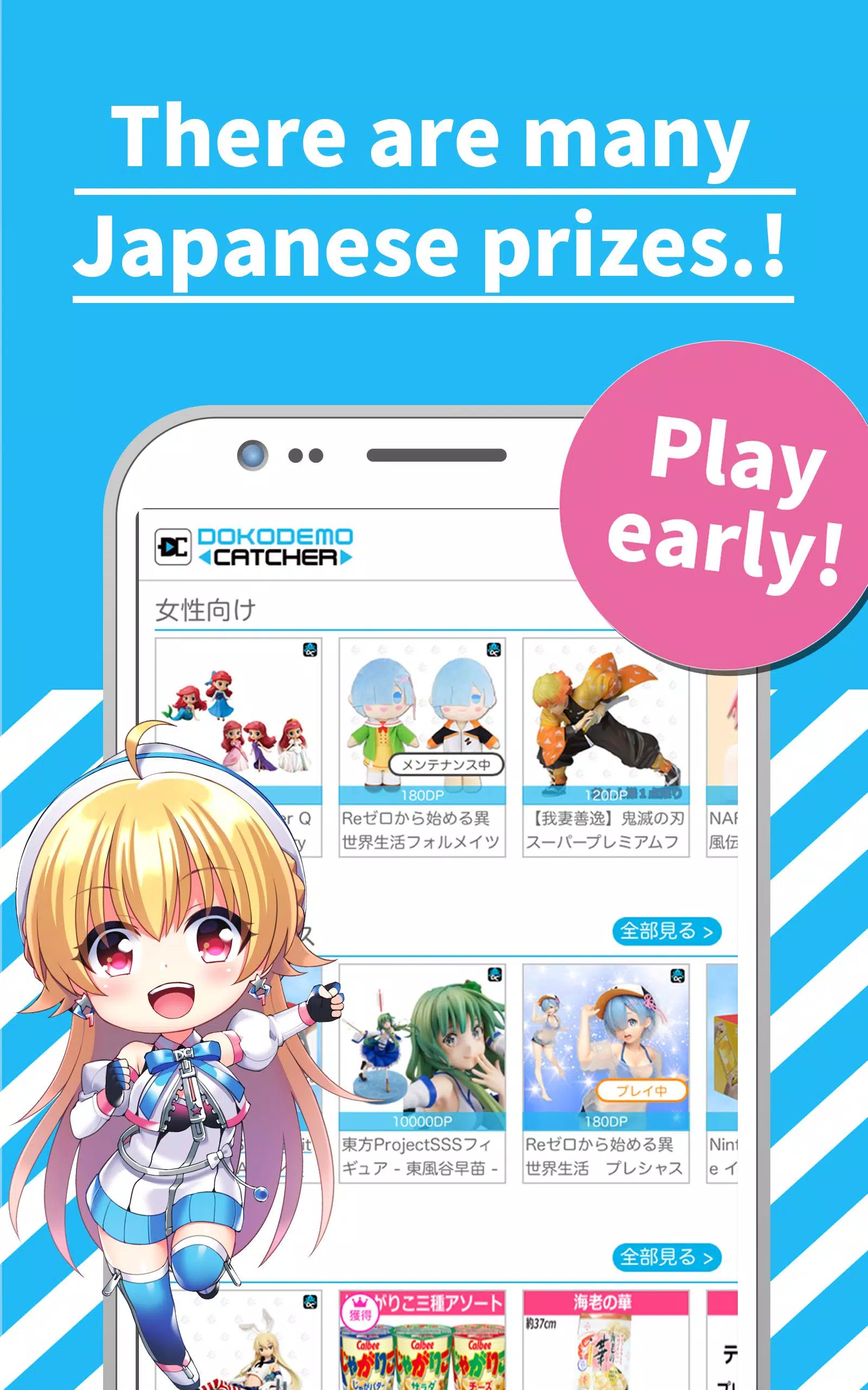 crane game - DOKODEMO CATCHER Capture d’écran 2