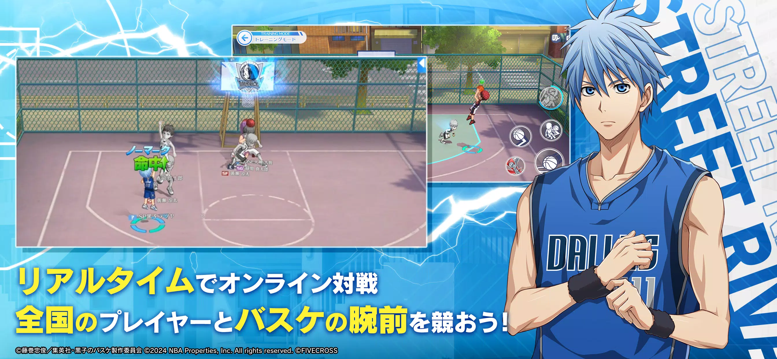 黒子のバスケ Screenshot 2
