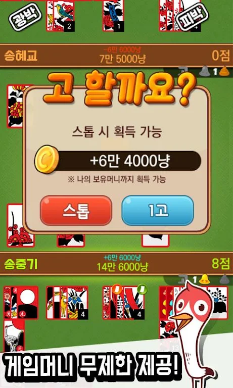 Annie hit (any gostop) - Free Game GoStop Captura de pantalla 3
