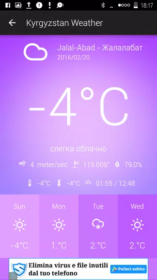 Kyrgyzstan Weather应用截图第2张