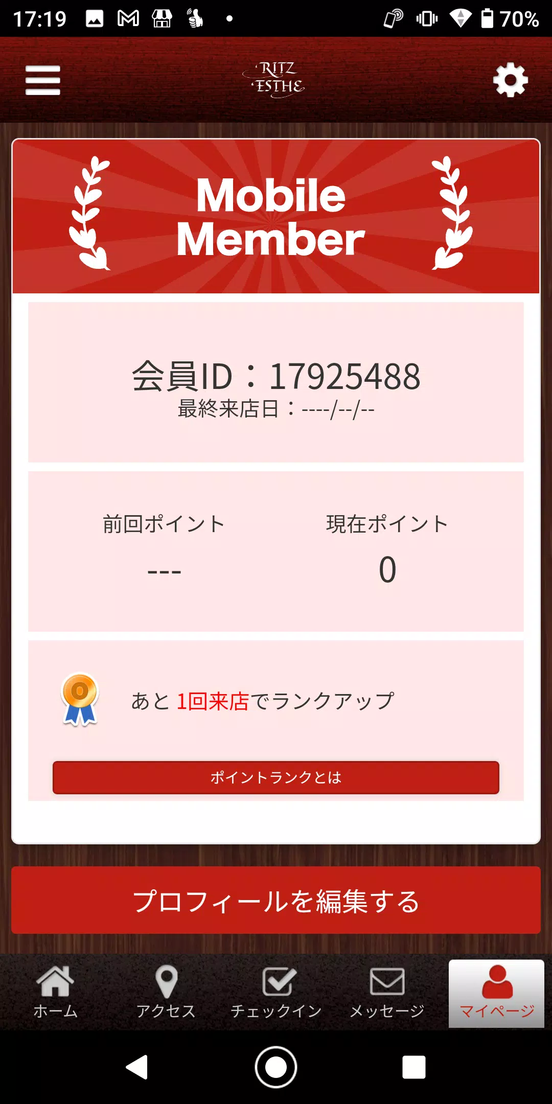 日進市のエステサロン 公式アプリ应用截图第3张