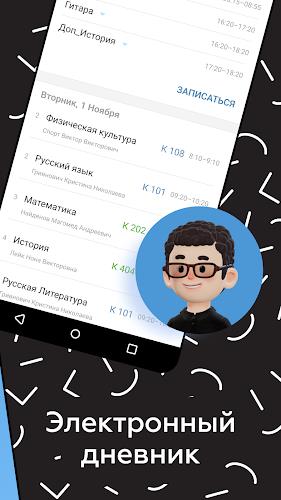 Дневник Нижегородской области স্ক্রিনশট 2