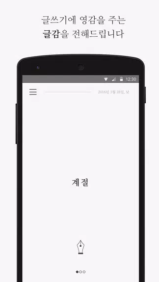 씀 ဖန်သားပြင်ဓာတ်ပုံ 2
