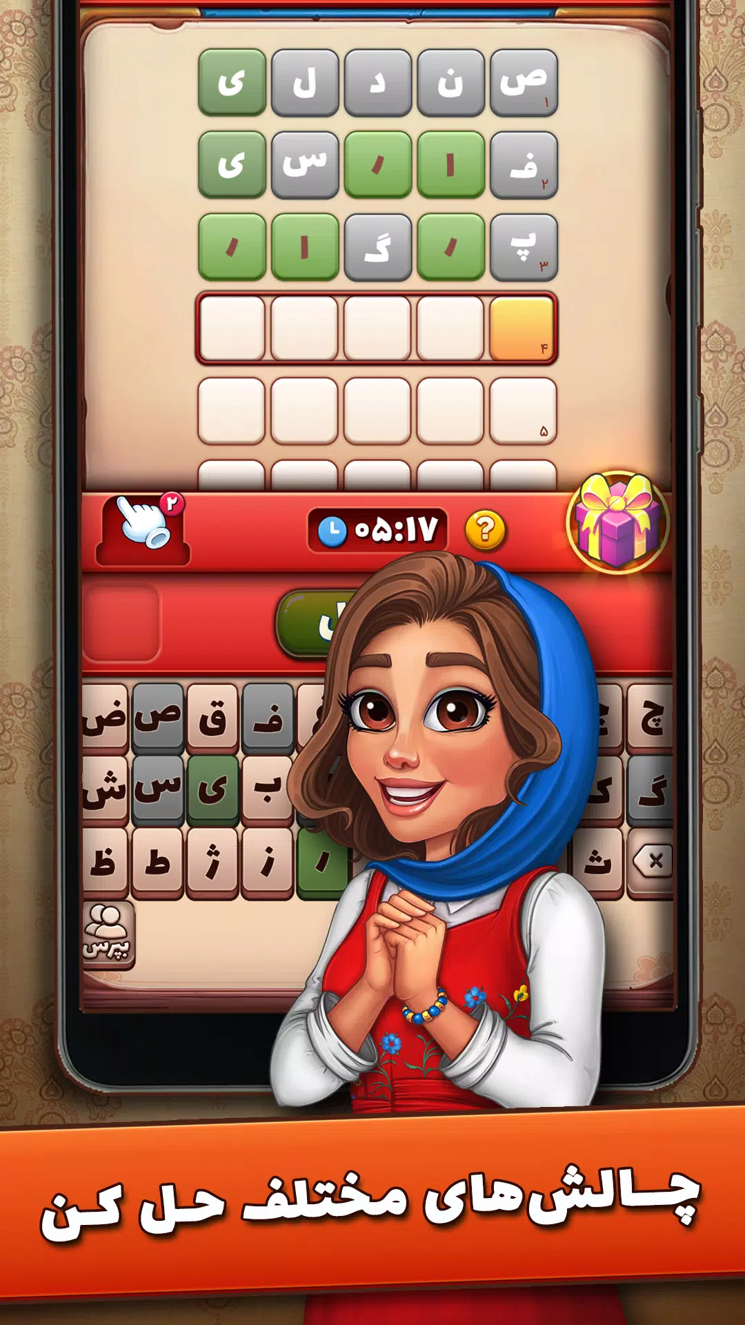 شهربانو スクリーンショット 4