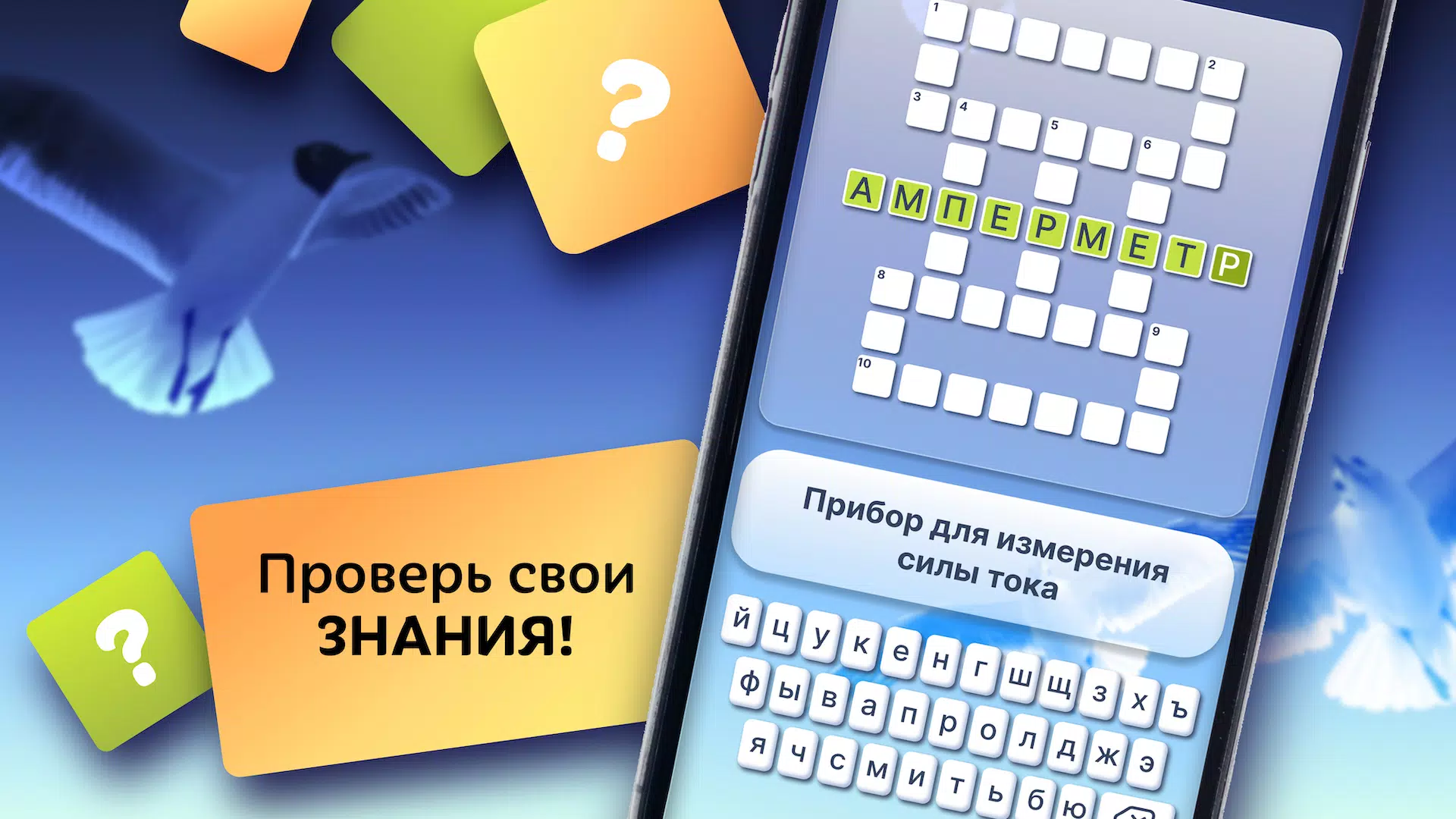 Crosswords in Russian language Screenshot 2