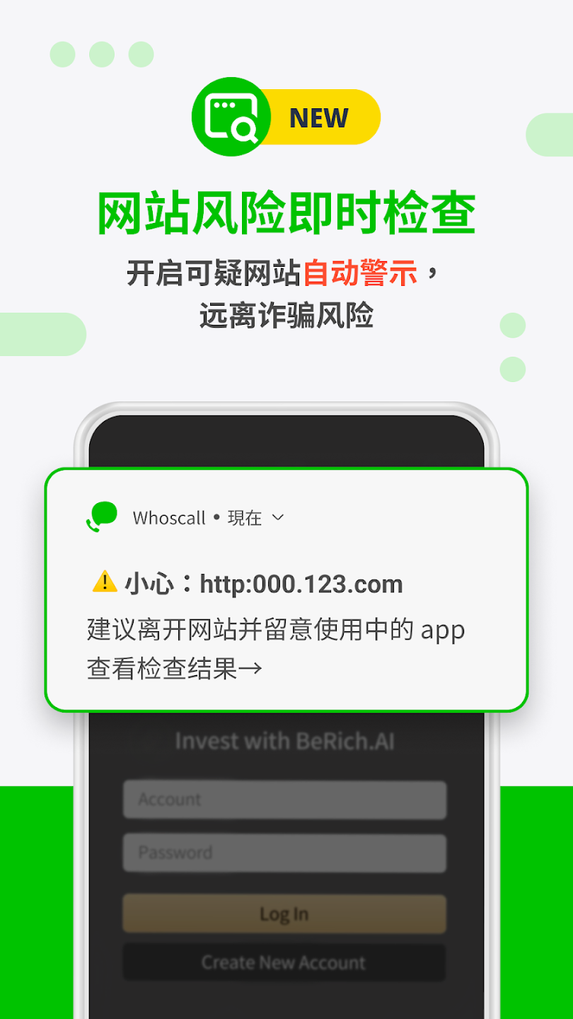 Whoscall - Caller ID & Block Screenshot 1