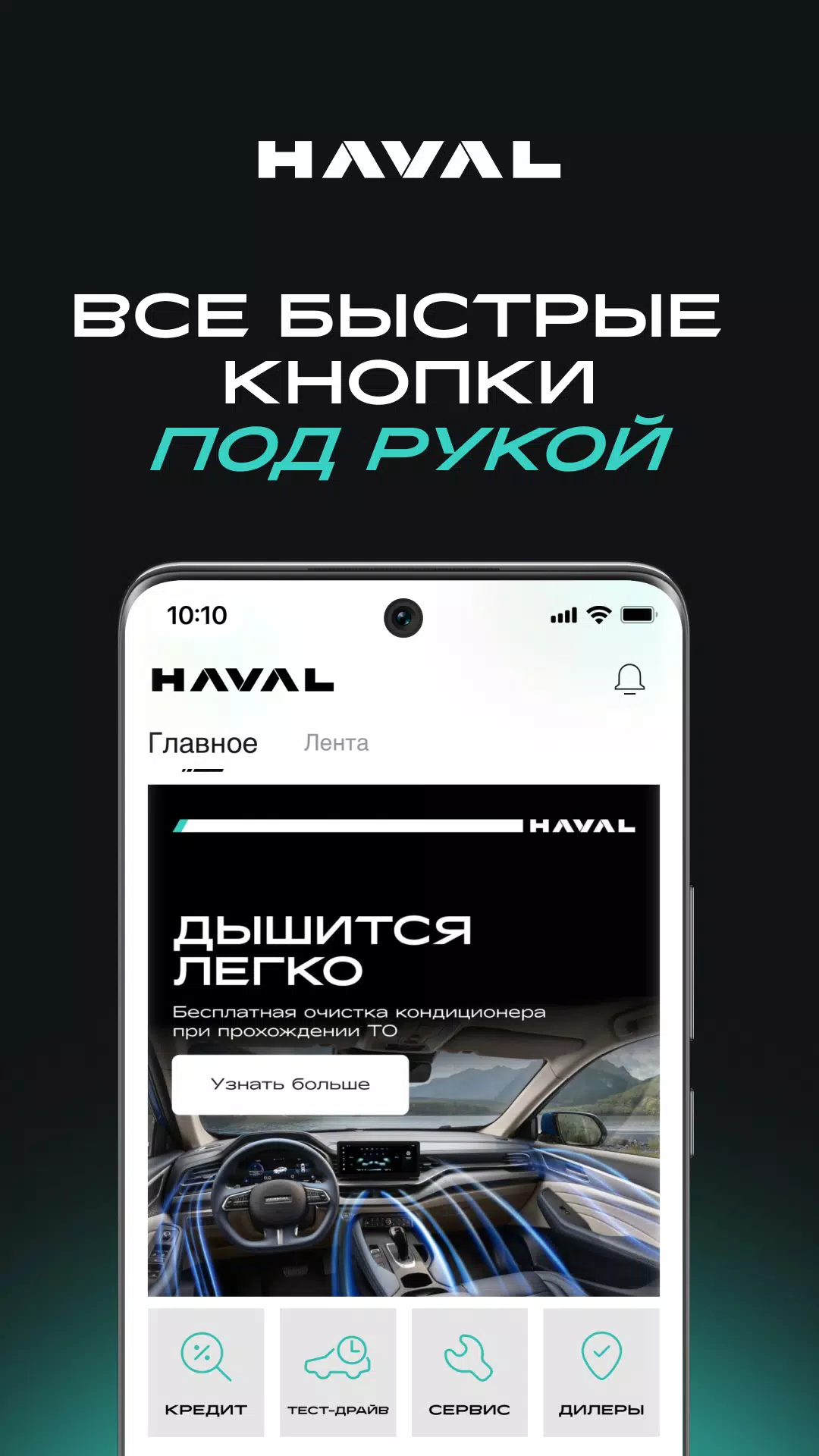 MY HAVAL 스크린샷 2