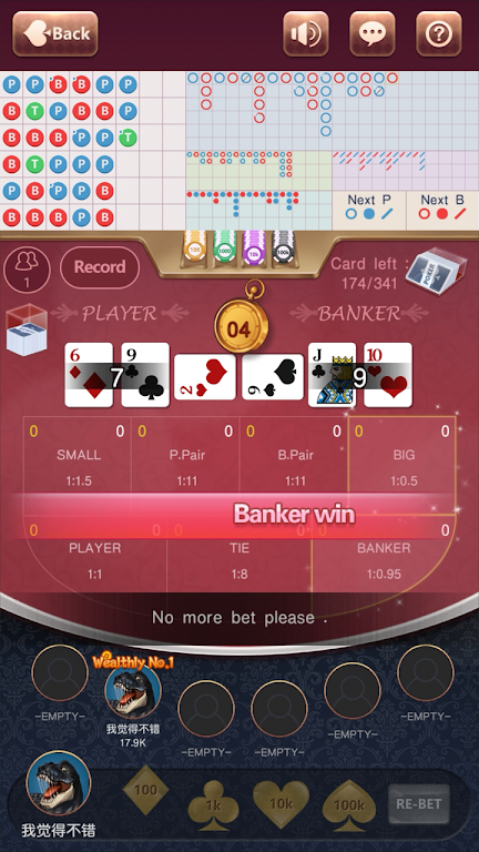 Casino pok应用截图第4张