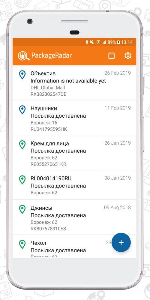 ГдеПосылка 스크린샷 2