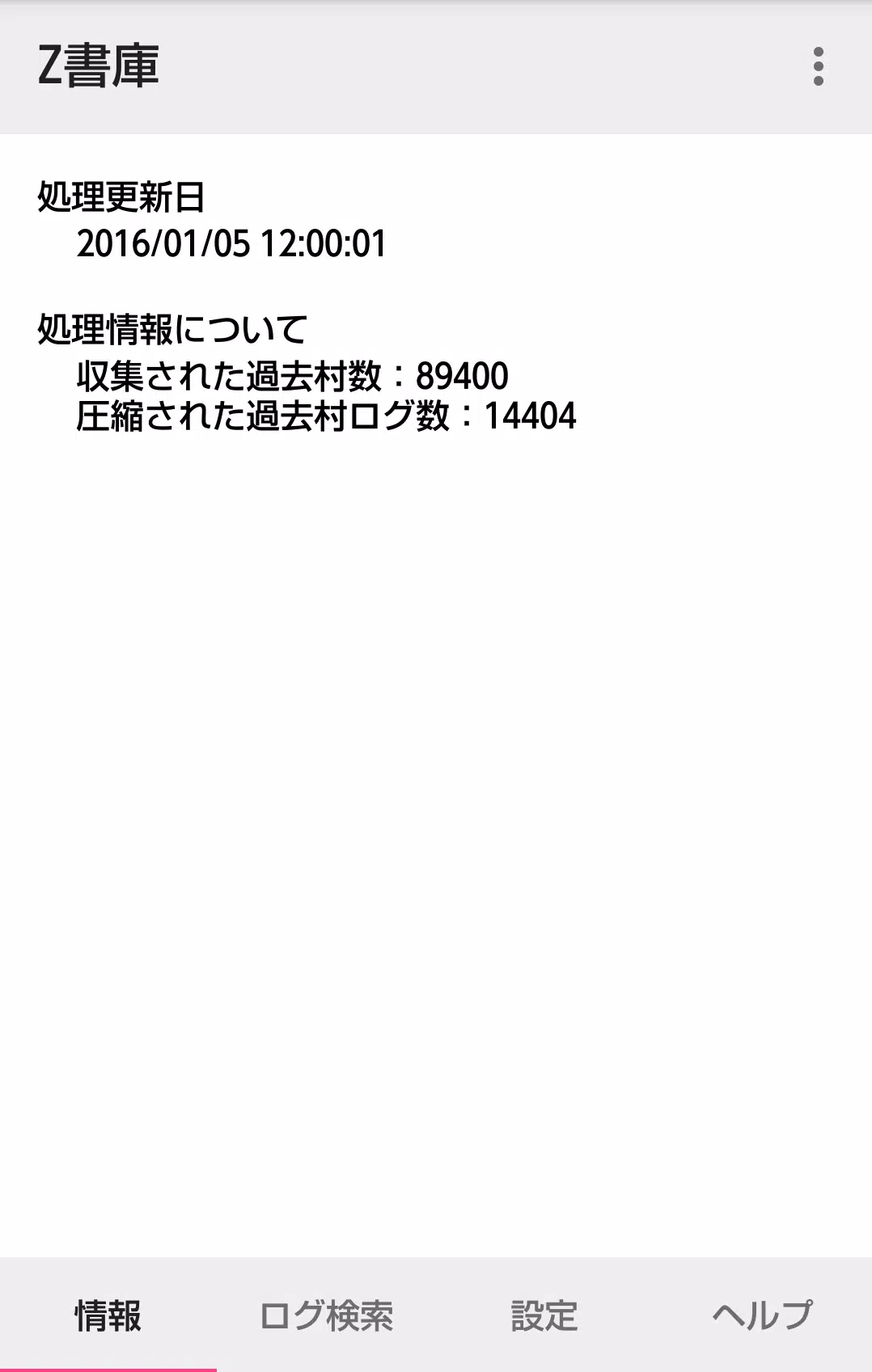 Z書庫應用截圖第2張