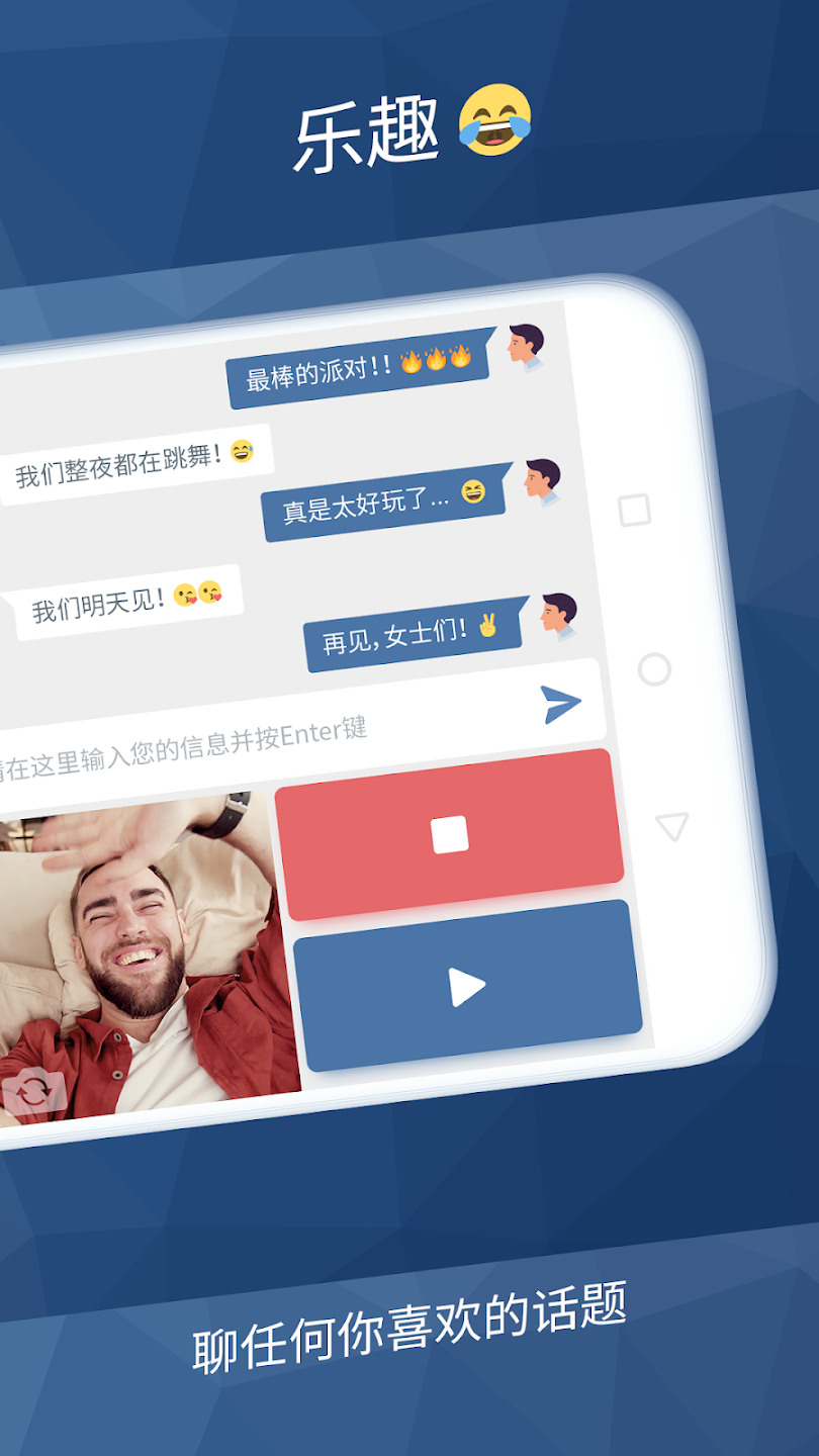 Minichat – L’app de vidéo chat Capture d’écran 2