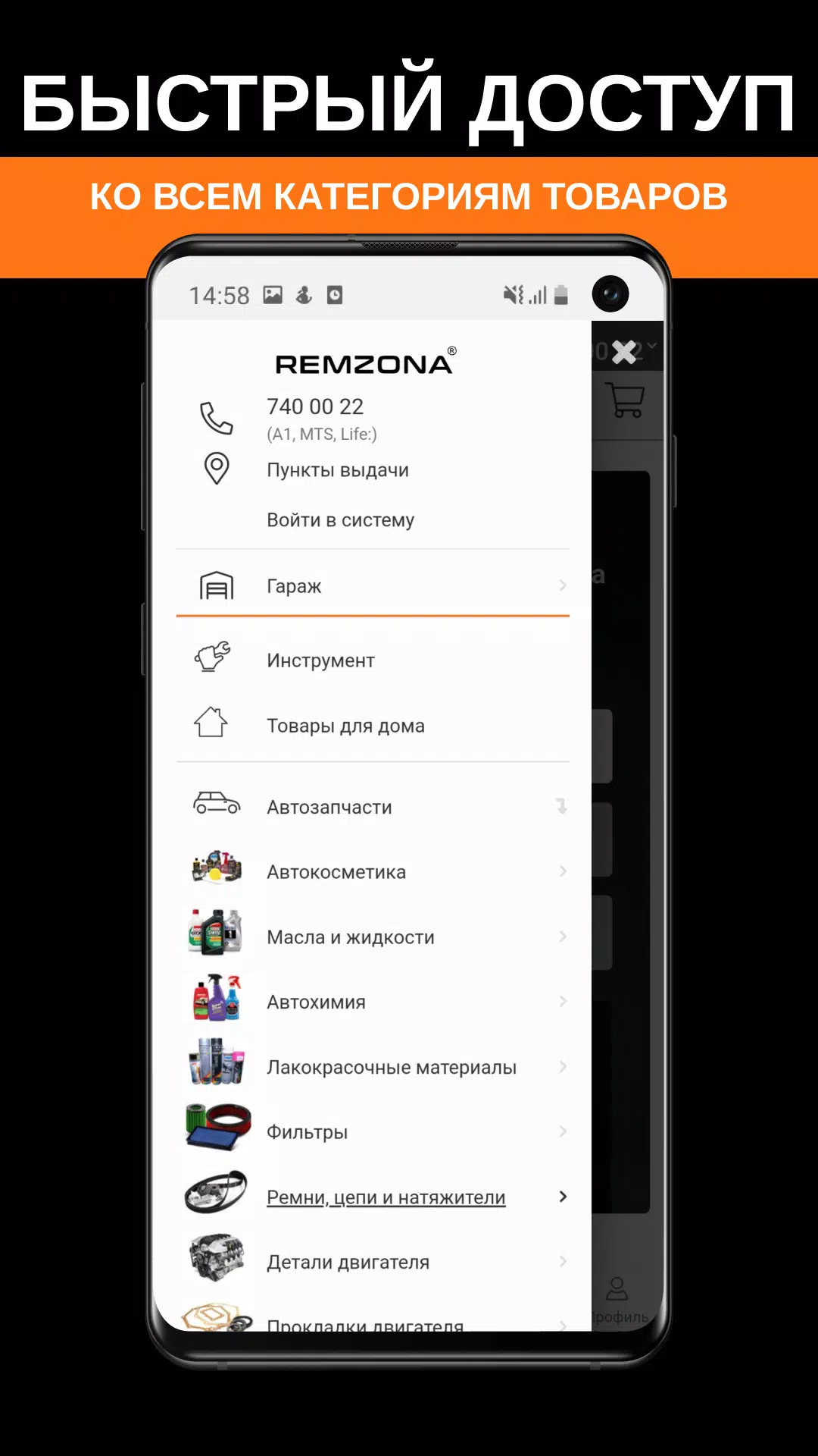Remzona.by スクリーンショット 3
