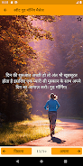 Good Morning Hindi Messages Zrzut ekranu 3