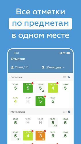 Дневник Нижегородской области স্ক্রিনশট 3
