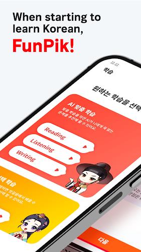 FunPik - Easy & Fun Korean ภาพหน้าจอ 1