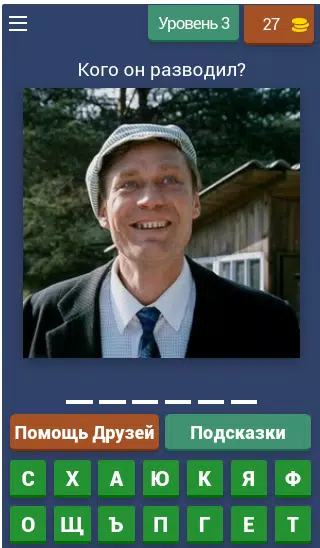 Викторина о Кино 스크린샷 4