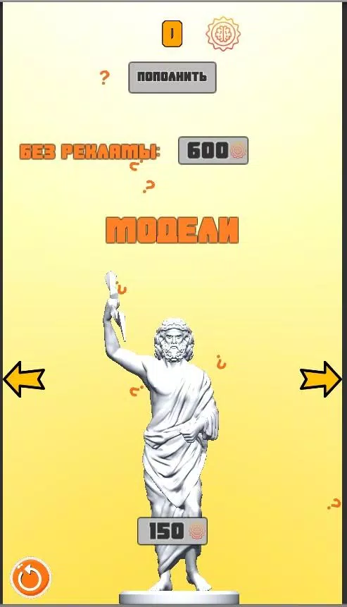 Brain Race应用截图第4张