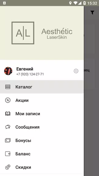 Студия красоты Aesthetic应用截图第2张