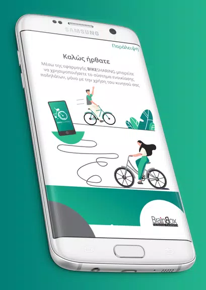 Bike Sharing Captura de tela 2