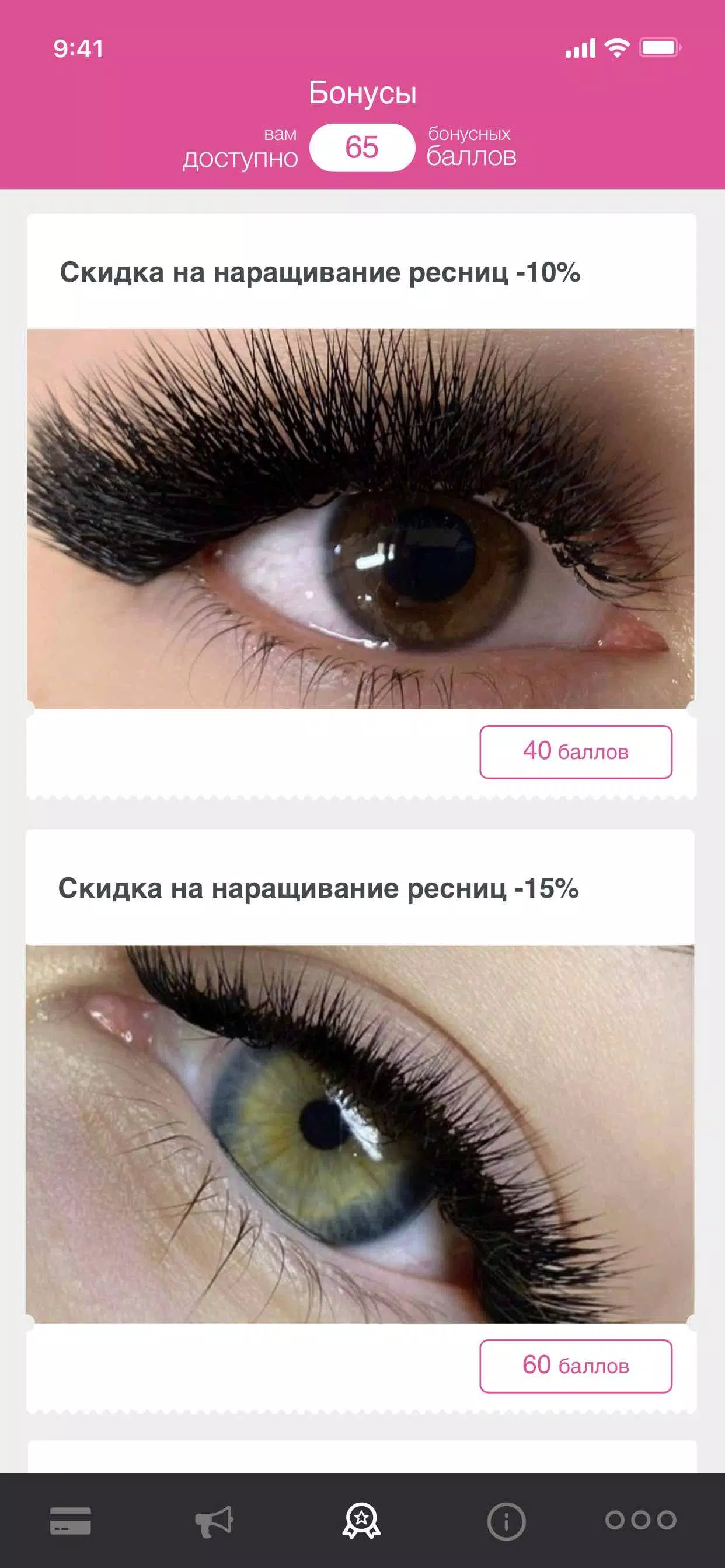 London Lashes スクリーンショット 4