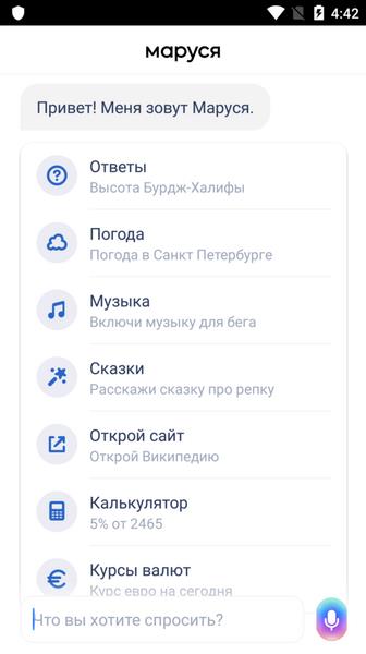 Маруся ဖန်သားပြင်ဓာတ်ပုံ 3