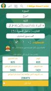 نختم Screenshot 3