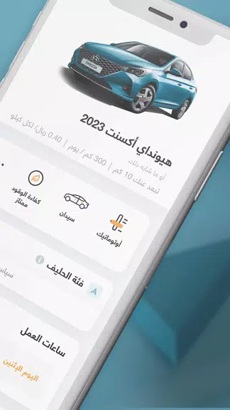 Carwah | Car Rental应用截图第3张