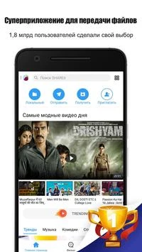 SHAREit: Transfer, Share Files應用截圖第3張