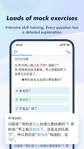 HSK Study and Exam — SuperTest應用截圖第3張
