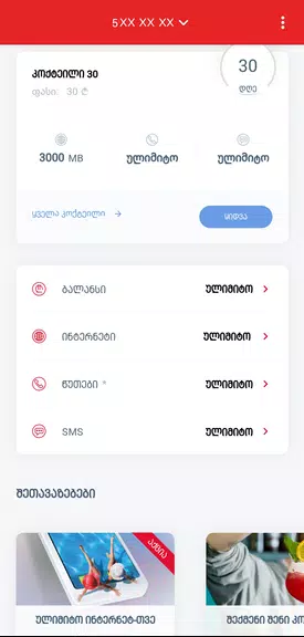 MyMagti應用截圖第1張