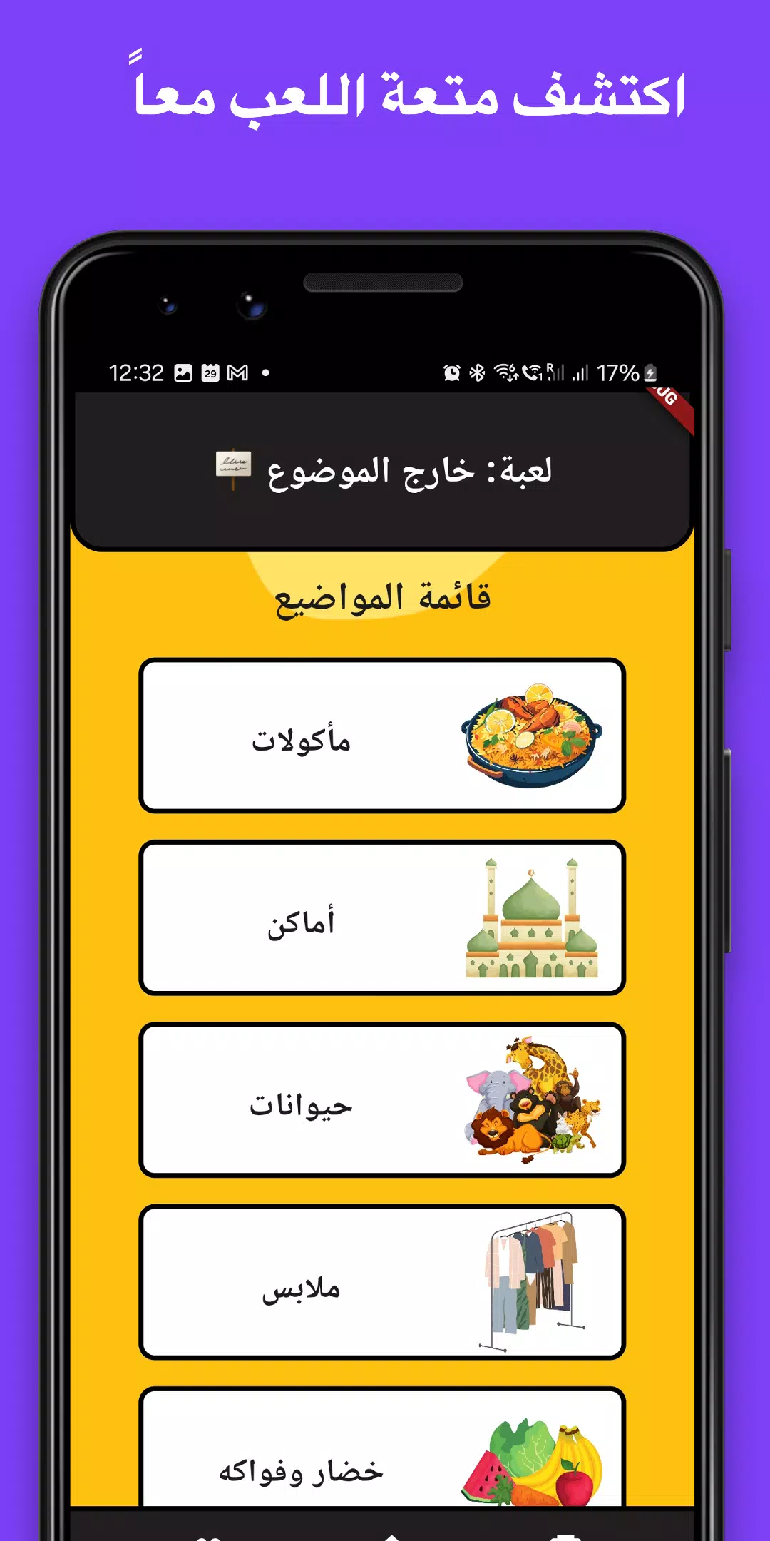 لمة スクリーンショット 3