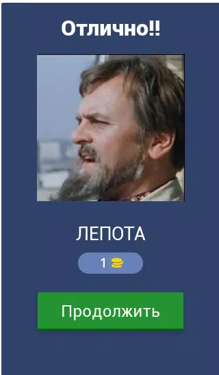 Викторина о Кино 스크린샷 2