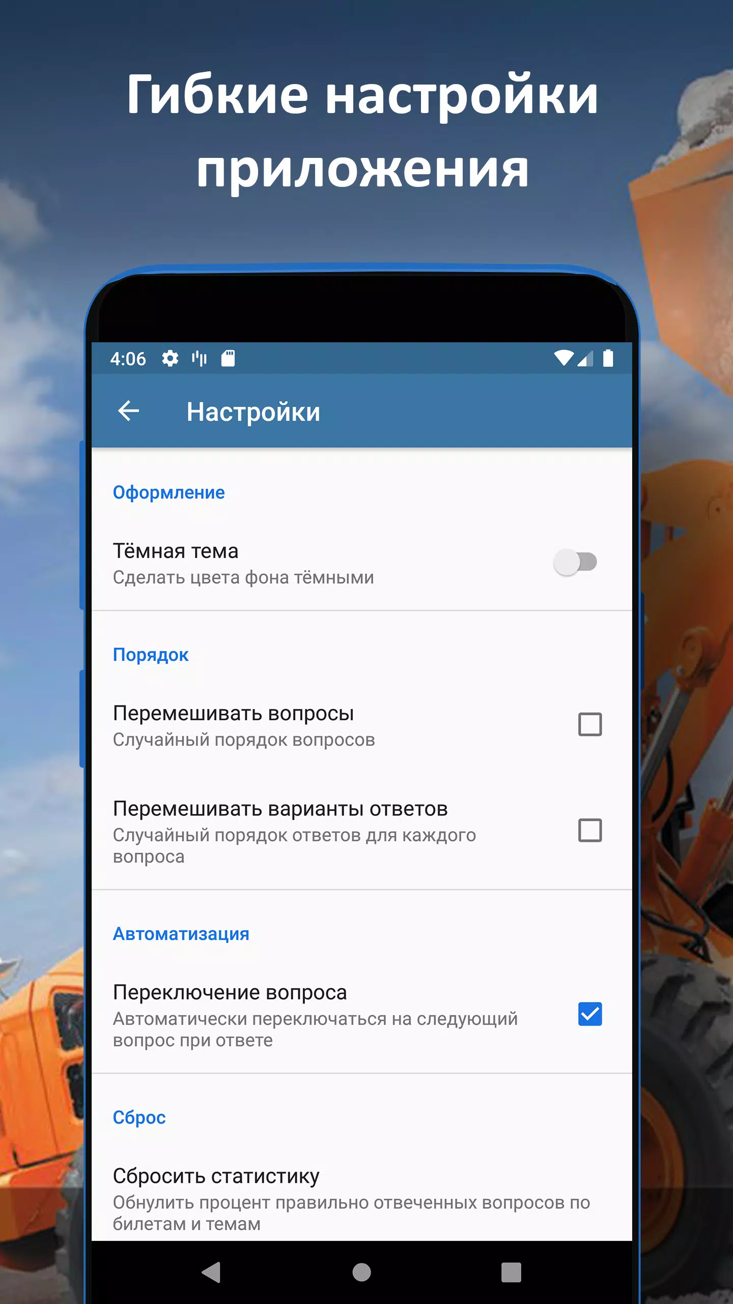 Билеты ГосТехНадзора 2024 Capture d’écran 4