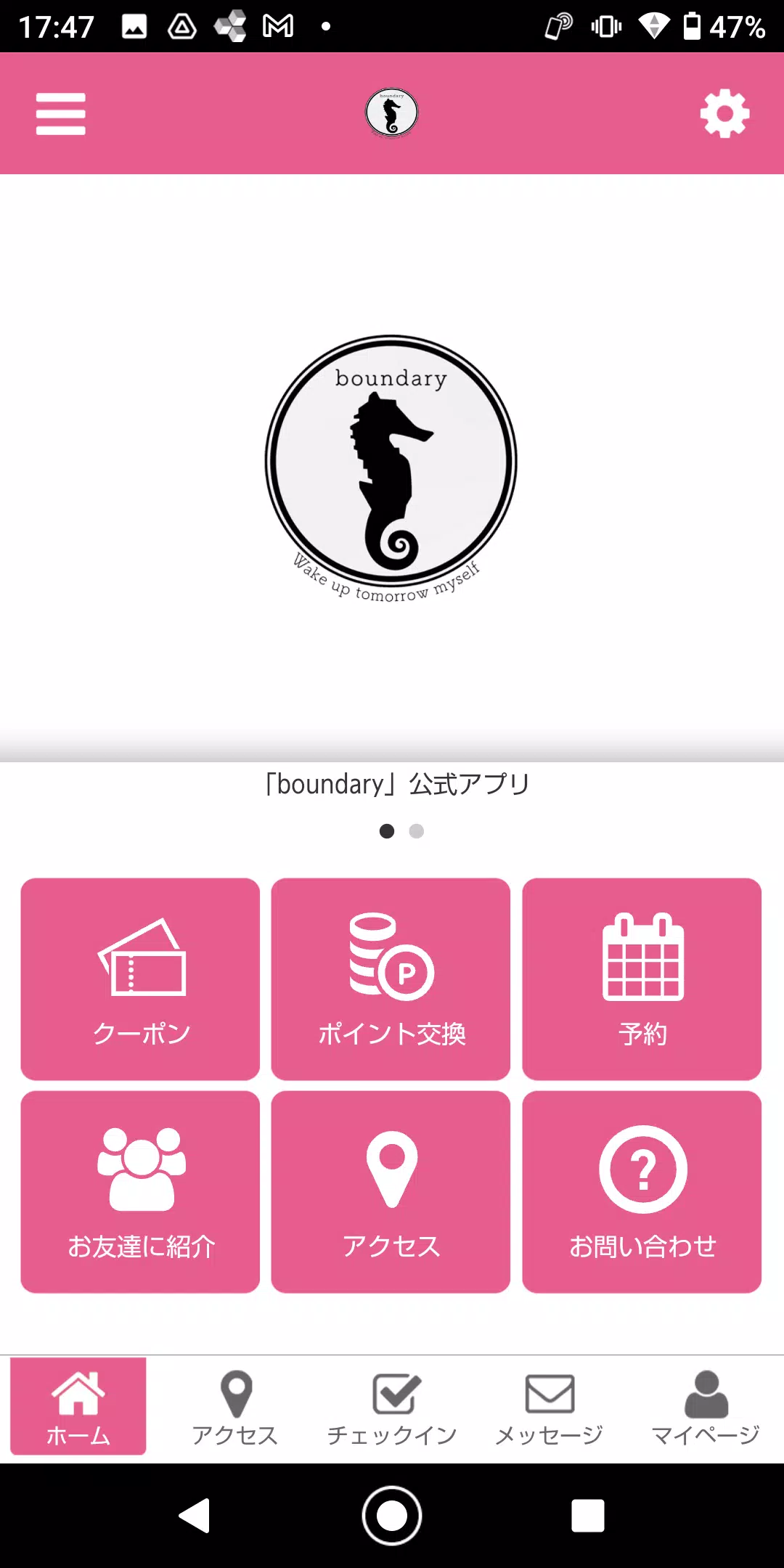 デンタルリフレクソロジー～boundary～ 公式アプリ Скриншот 1