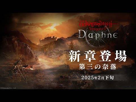 Variantes da Magia Daphne Merchandise