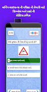 RTO Exam Gujarat MCQ Test ภาพหน้าจอ 4