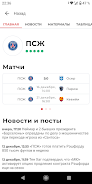 Спорт Беларуси: Tribuna.com BY應用截圖第3張