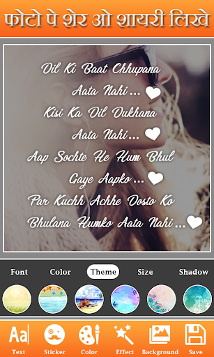 Photo Par Shayari Likhe: Text 스크린샷 4