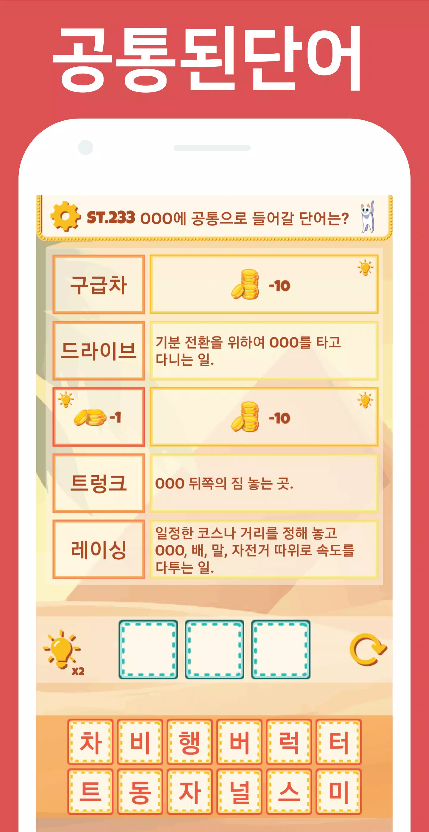 Word Remind Quiz Captura de tela 2