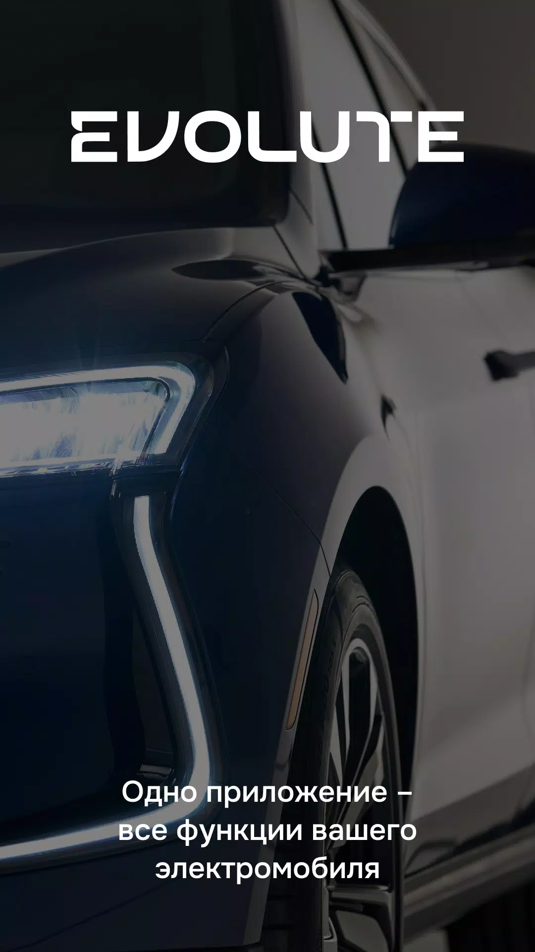 Evolute スクリーンショット 1