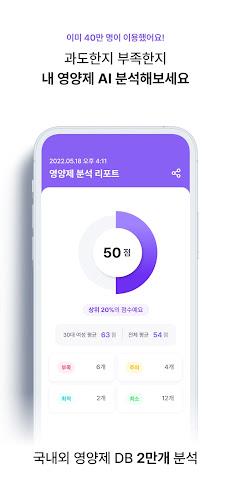 필라이즈 - 영양제&식단 맞춤 관리, 기록, 다이어트应用截图第4张