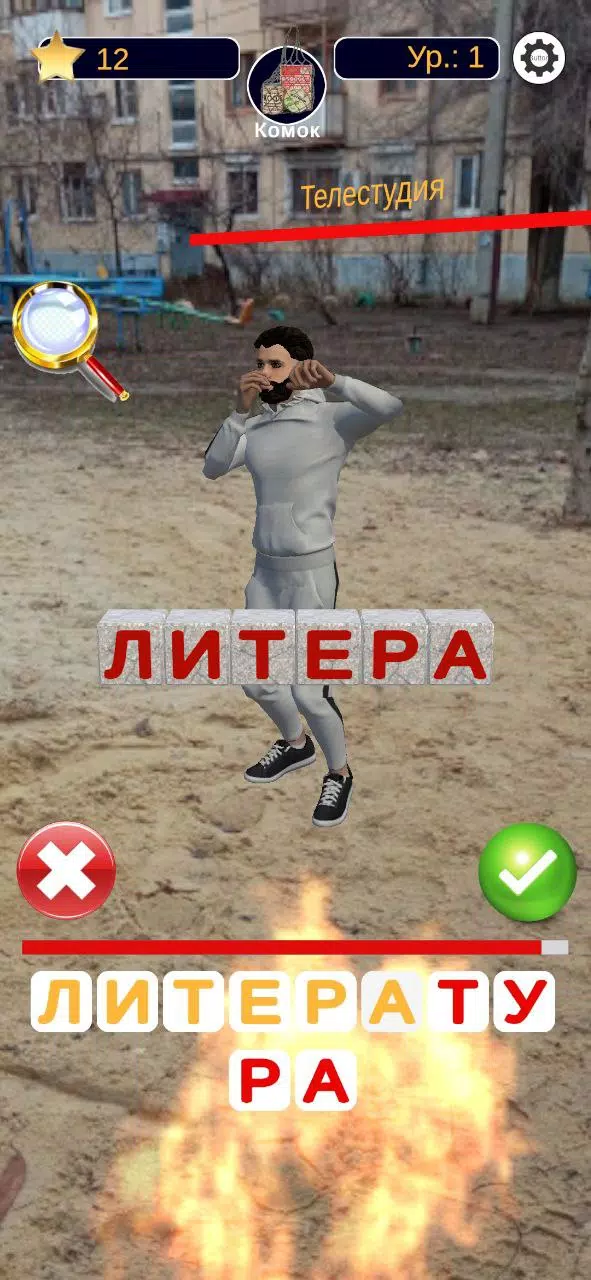 Угадай Слово Чушпана 스크린샷 2