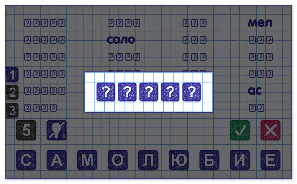 Слова из Слова 2应用截图第4张