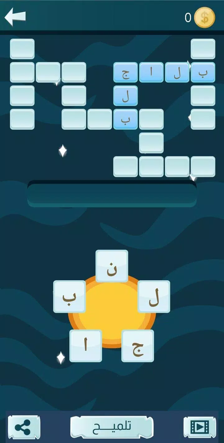 Snaak Crush -Word Games Arabic 스크린샷 4
