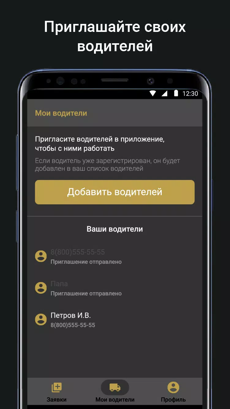 Заказчик Агро应用截图第4张