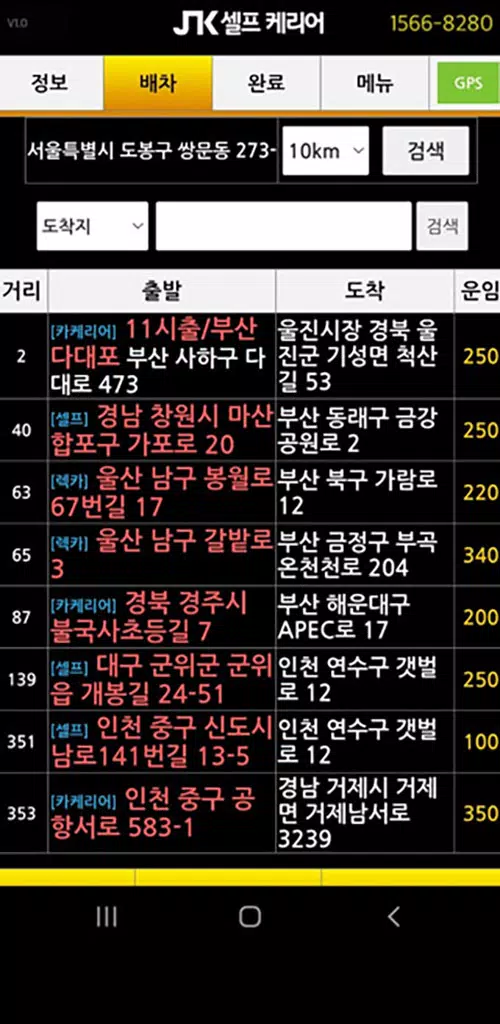 JK셀프카 기사용 Скриншот 2