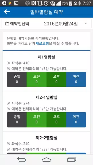 인하대학교 정석학술정보관 시설예약 시스템 Captura de pantalla 2