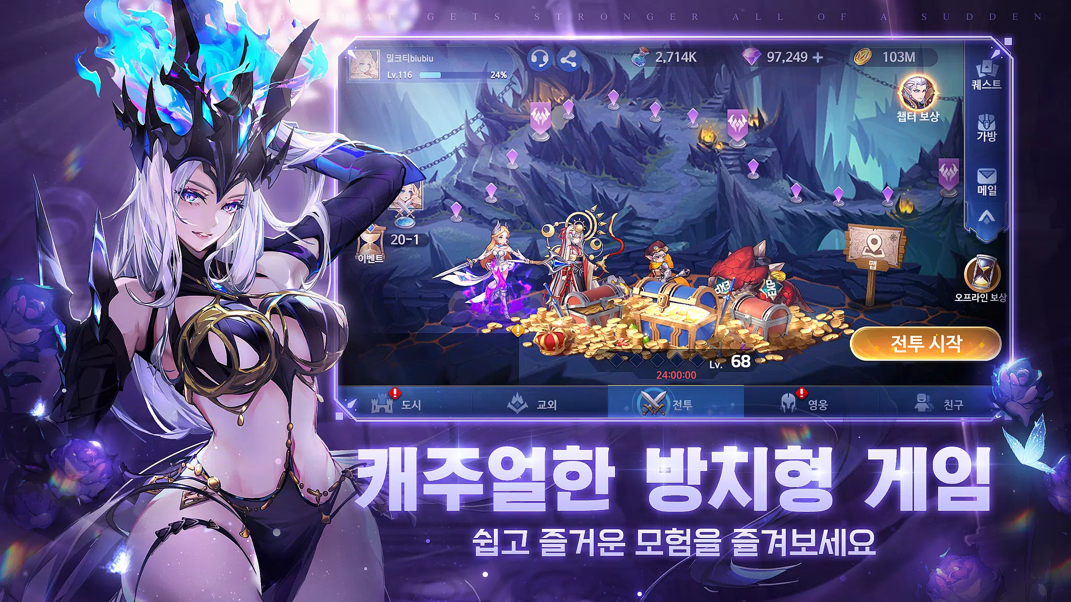 심포니 오브 에픽 Capture d’écran 3