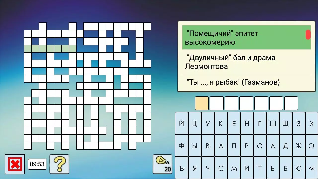 Кроссворды и кросс-головоломки Screenshot 3